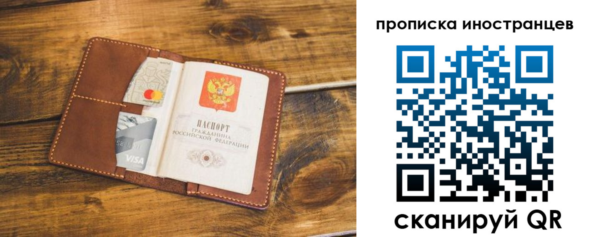 прописка штамп в Алексеевке