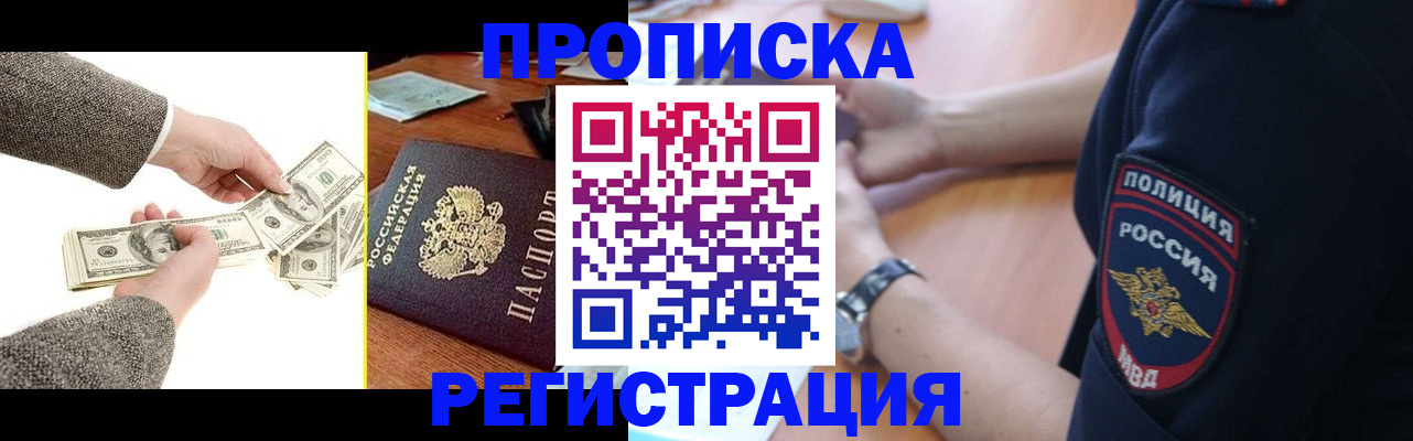 миграционный учет в Алексеевке