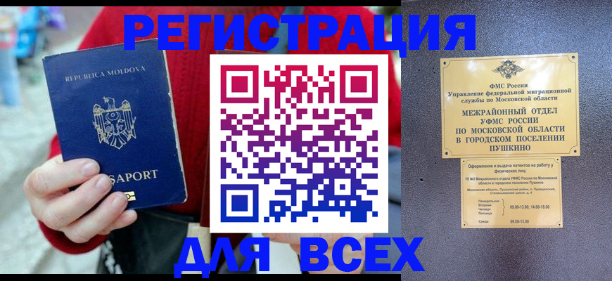 где прописаться в Алексеевке