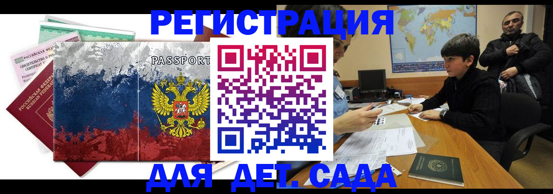 регистрация в Алексеевке