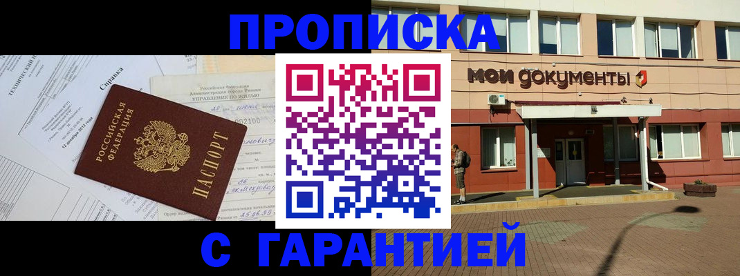 прописка паспорт в Алексеевке