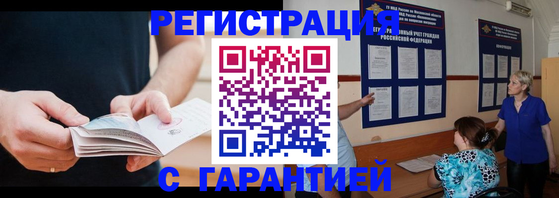 прописка 2025 в Алексеевке