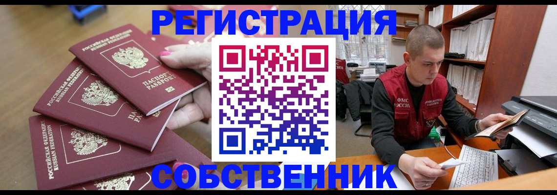 где прописаться в Алексеевке